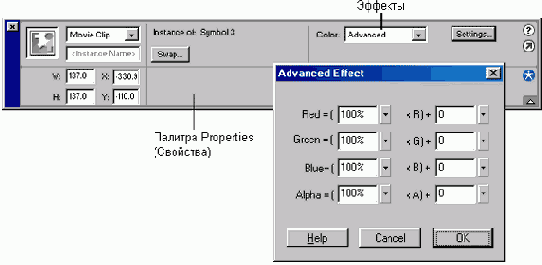     Properties  Flash MX
