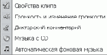Аудиоинструментарий