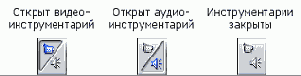 Инструментарии