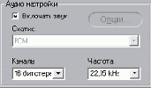к точке настройки выделенного клипа,
