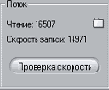 Поток