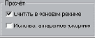 Просчёт