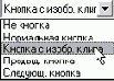 Раздел Кнопки