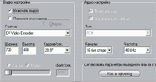 Создание AVI