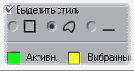 Выделение кнопок